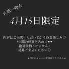 イベントのお知らせ【京都府宇治市のeye lash salon ui chance】